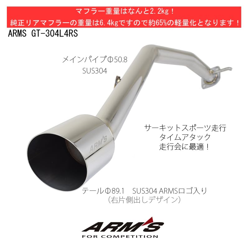 Amazon | ロッソモデロ ARMS GT 競技用マフラー ダイハツ コペン